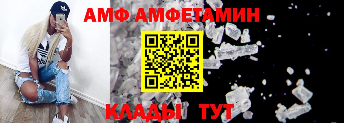 Орехово-Зуево  АМФ  Вход с VPN  АМФЕТАМИН VHQ 