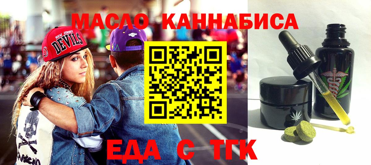 Печенье с ТГК марихуана Орехово-Зуево