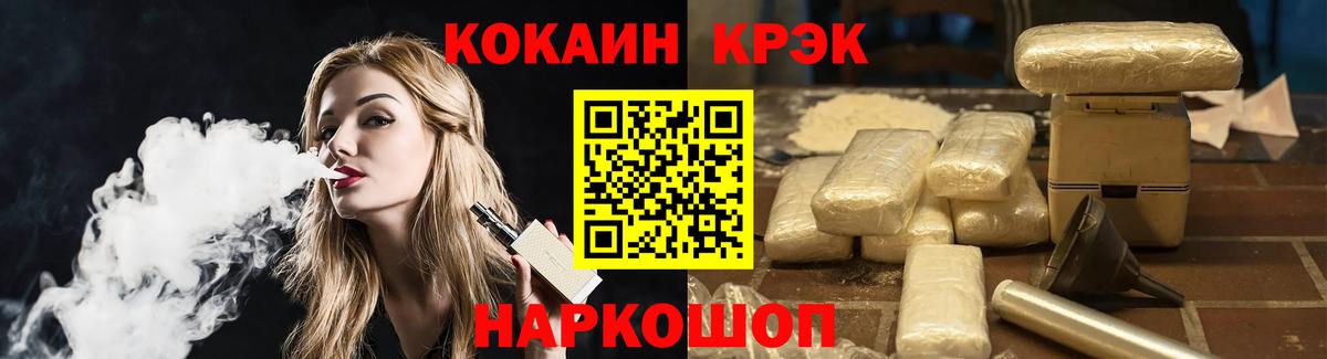 наркотики  COCAIN  Cocaine Эквадор  Вход с VPN  Кокаин Перу  Орехово-Зуево 