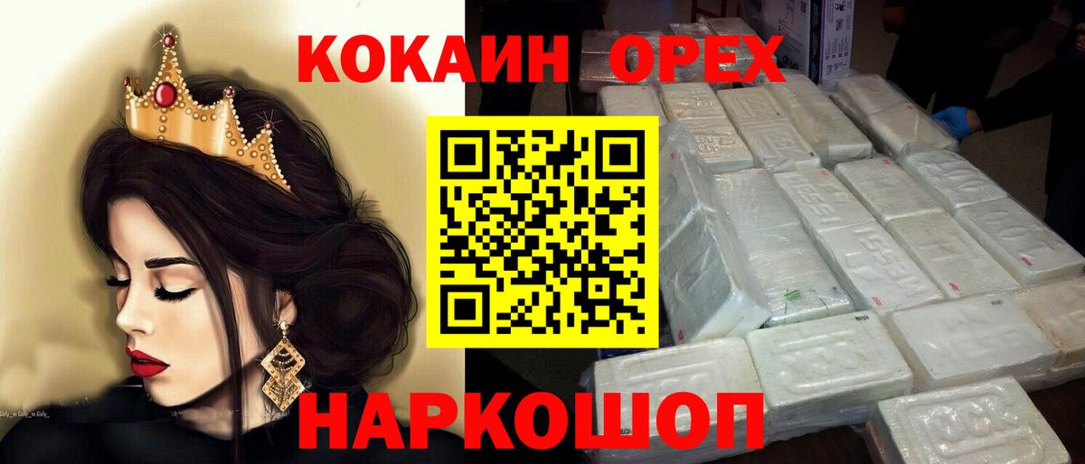 Cocaine Эквадор Орехово-Зуево