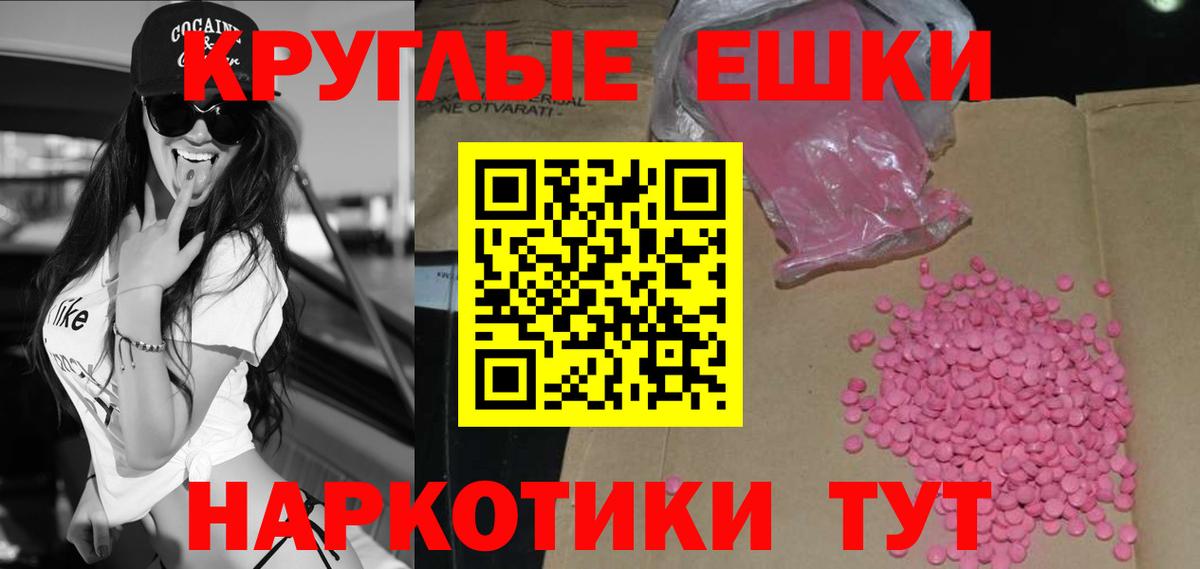 ЭКСТАЗИ 300 mg  ЭКСТАЗИ 99%  ЭКСТАЗИ  Орехово-Зуево  Вход с VPN 