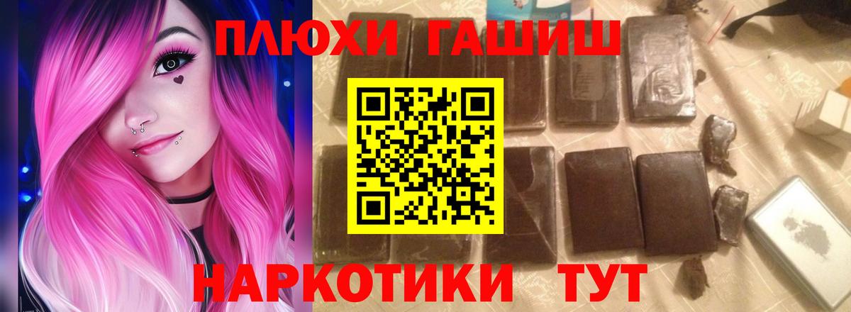 ГАШИШ Орехово-Зуево