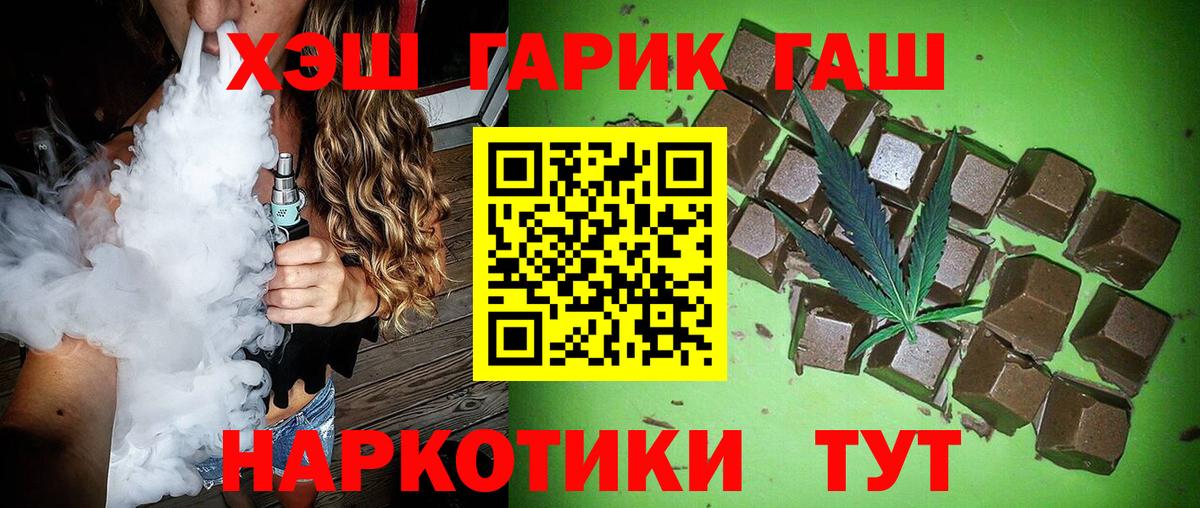 ГАШИШ гарик Орехово-Зуево