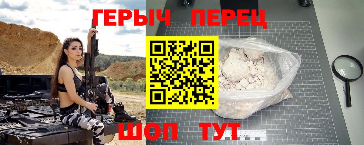Героин гречка Орехово-Зуево