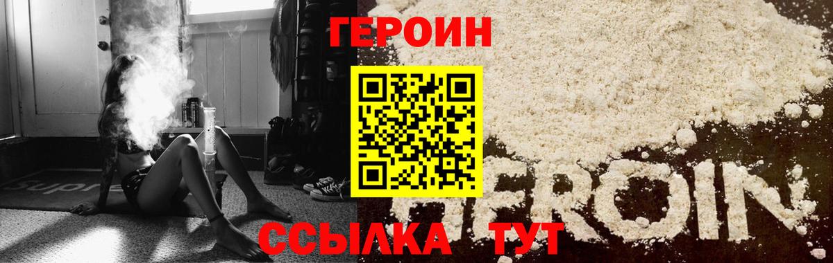 Героин Афган  Вход с VPN  Орехово-Зуево 