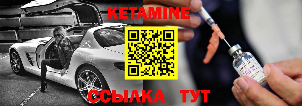 Кетамин VHQ  KRAKEN сайт  Орехово-Зуево  КЕТАМИН ketamine  Вход с VPN 