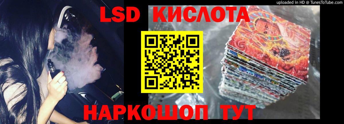 ЛСД экстази кислота  Лсд 25 экстази ecstasy  Орехово-Зуево  Вход с VPN 