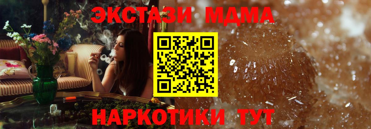 МДМА VHQ  Вход с VPN  Орехово-Зуево  MDMA crystal 