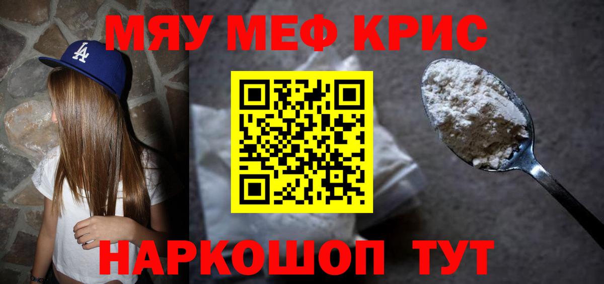 Меф  Орехово-Зуево