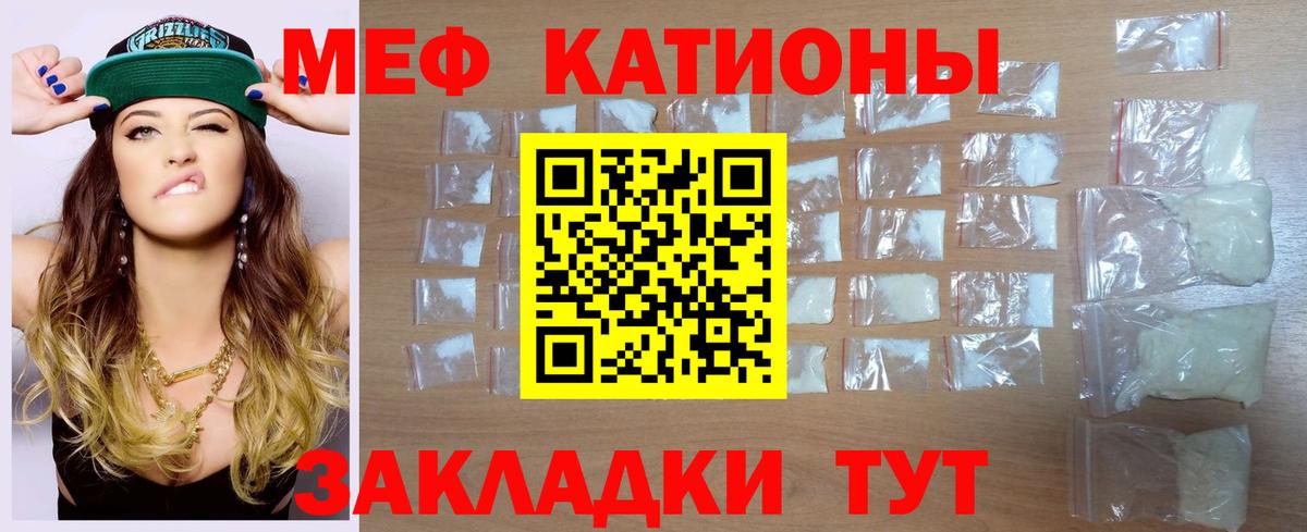 Мефедрон  Мефедрон кристаллы  Вход с VPN  Орехово-Зуево  МЯУ-МЯУ 4 MMC 