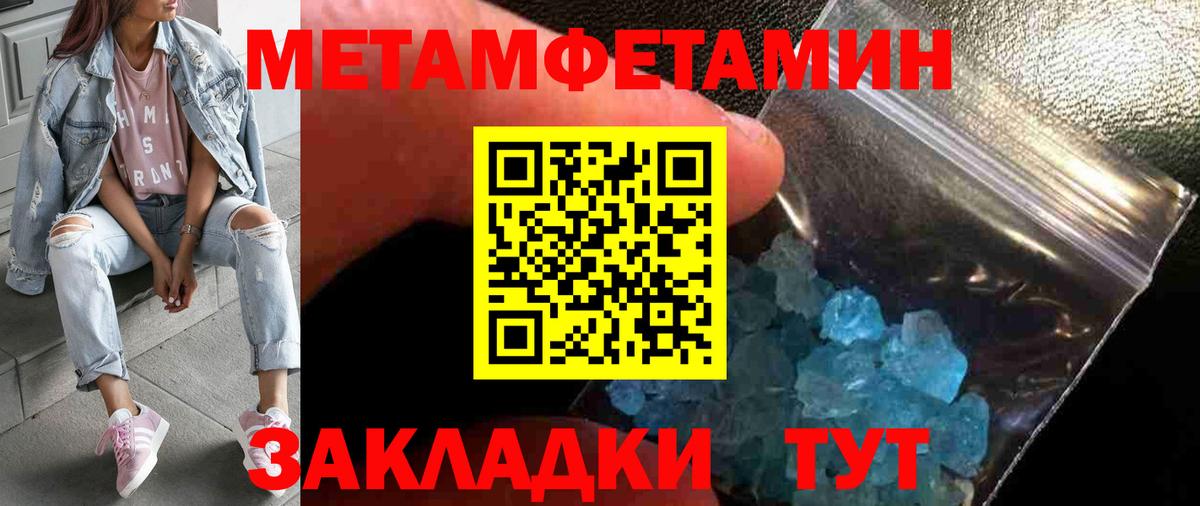 Орехово-Зуево  Метамфетамин пудра  Вход с VPN  Метамфетамин пудра 