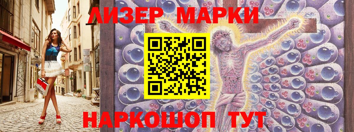 Орехово-Зуево  Марки N-bome 1,5мг  Марки NBOMe  Вход с VPN  Марки N-bome 1,5мг 