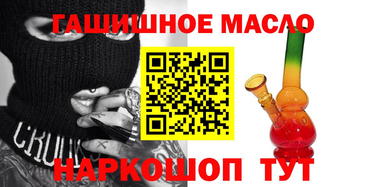 Дистиллят ТГК гашишное масло Орехово-Зуево