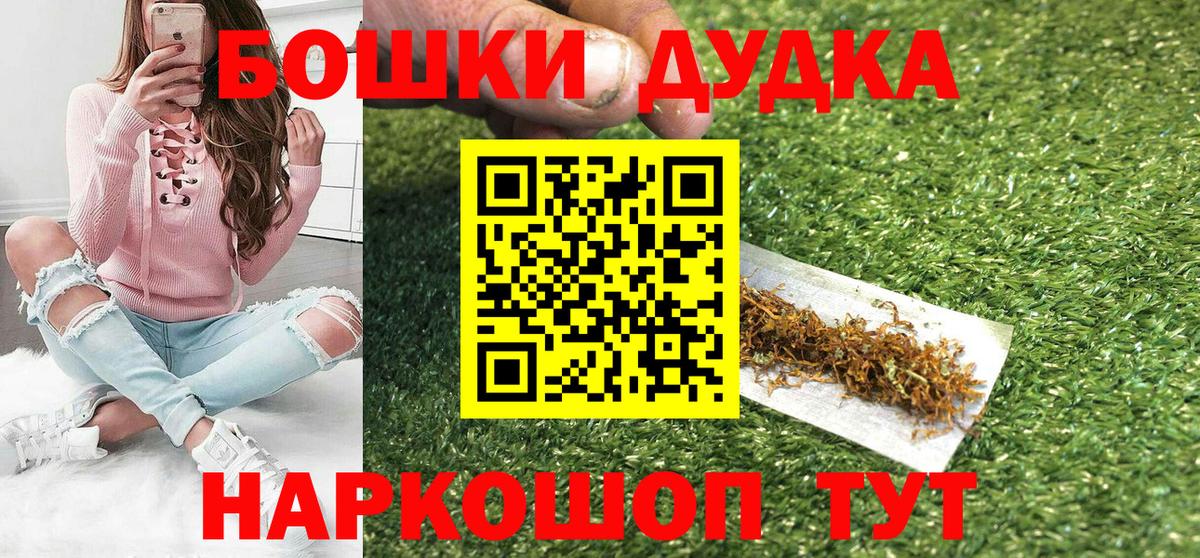 Конопля планчик  Марихуана SATIVA & INDICA  Орехово-Зуево  Вход с VPN  Бошки Шишки тримм 